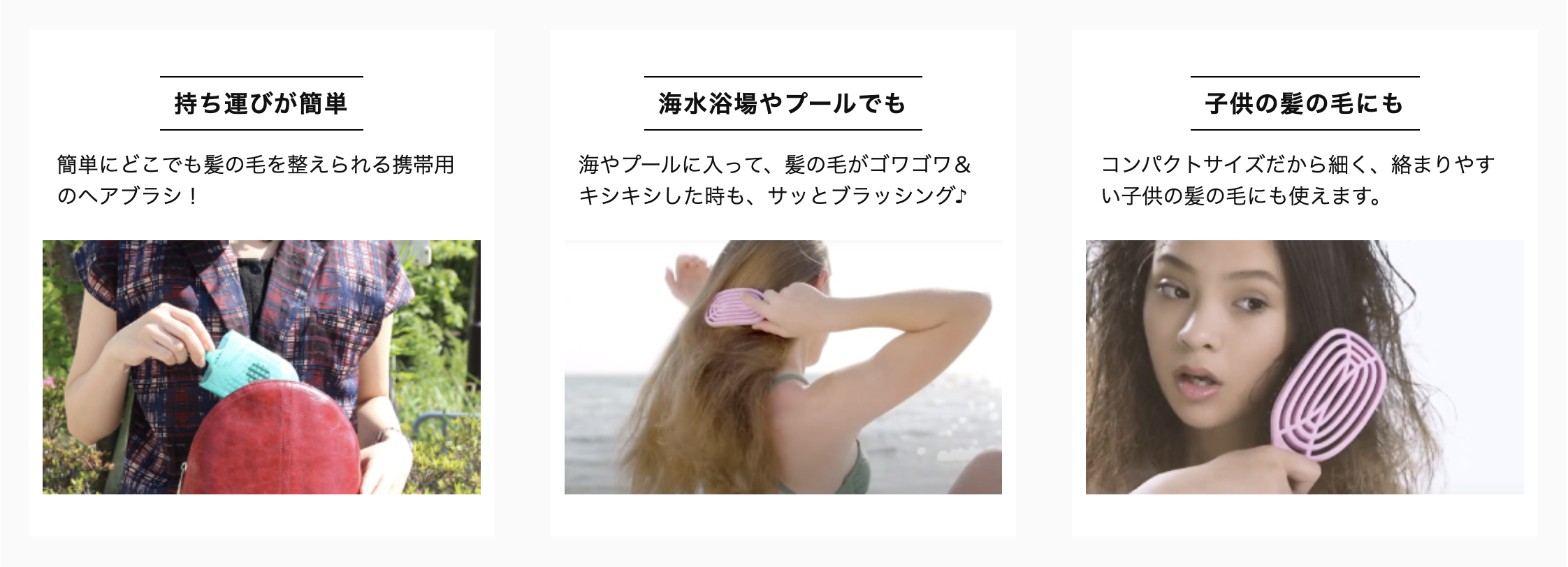 TravelC ヘアブラシ